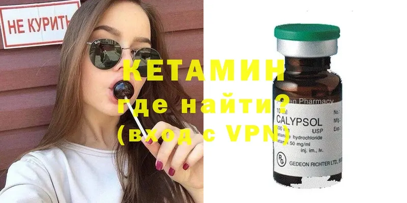 Кетамин ketamine  hydra маркетплейс  Безенчук 