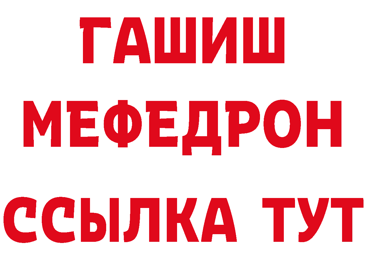 ТГК вейп вход площадка гидра Безенчук